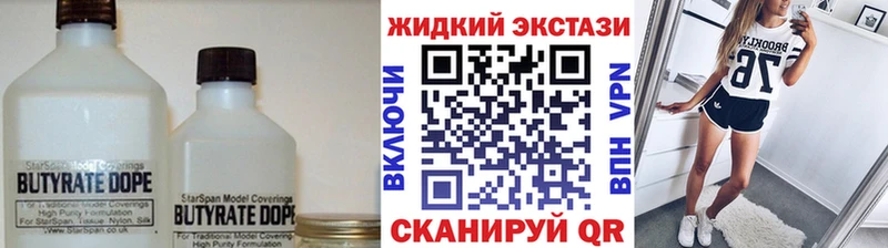 где продают наркотики  Дальнегорск  даркнет как зайти  Бутират вода 