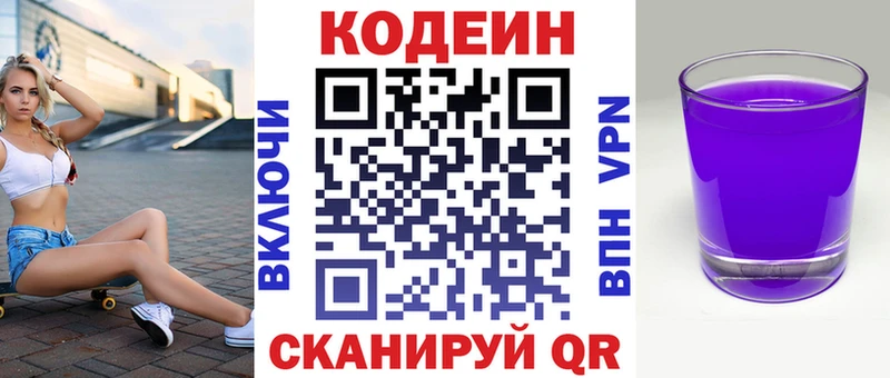 как найти закладки  Дальнегорск  Кодеиновый сироп Lean напиток Lean (лин) 