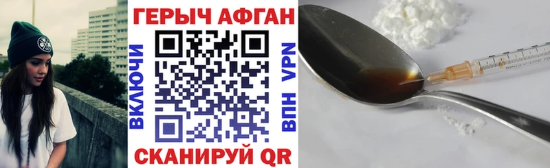 Героин VHQ  Дальнегорск 