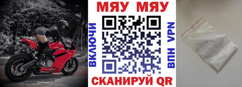 как найти закладки Дальнегорск МЕФ мяу мяу