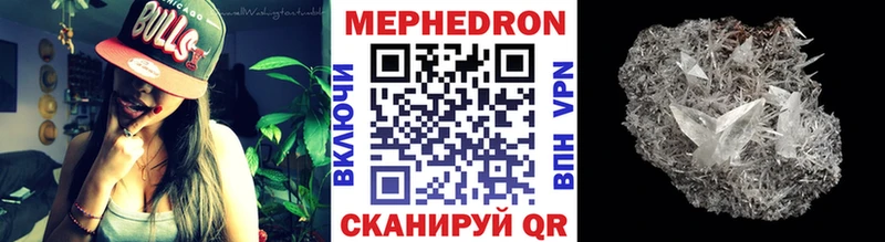Меф мяу мяу  Дальнегорск