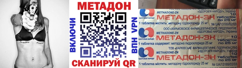 Метадон methadone  закладка  гидра рабочий сайт  Дальнегорск 
